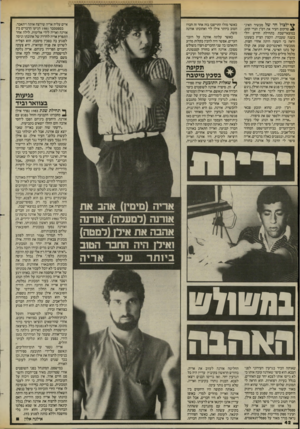 העולם הזה - גליון 2440 - 5 ביוני 1984 - עמוד 43 | *ץ ילצול חד של מכשיר האיג־טרקום העיר את רס״ן הנרי קוט, במוצאי־שבת כתחילת חודש יולי בשנה שעברה. הקצין הציץ בשעונו וראה כי השעה היתה אחרי חצות. ממכשיר האינטרקום