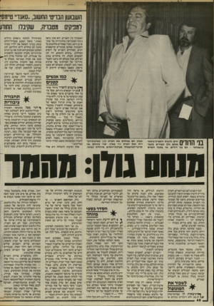 העולם הזה - גליון 2440 - 5 ביוני 1984 - עמוד 47 | השבועון הבויט׳ החשוב..,סאנדיי טיימס׳ למפיקי! 1מטבריה, שקיבל 1החות האמנותי בין השניים. הוא אינו נראה נינוח ושבע־רצון מההגדרות של שותפו בן ה־ .40 בעוד שאחרים