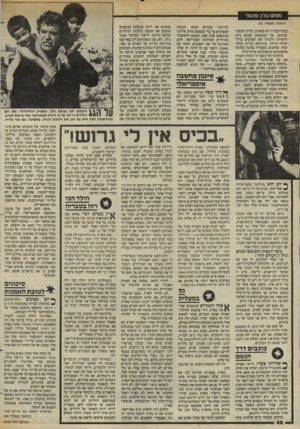 העולם הזה - גליון 2440 - 5 ביוני 1984 - עמוד 49 | מנחם גולן: מהמר (המשך מעמוד )47 בכוח־עבודה לא מאורגן, בידע העשיר שרכשו, על המקומות שבהם ניתן להסריט ולערוך את הסרטים בדרך הזולה ביותר, ברכישת וכויות ובהח־תמת