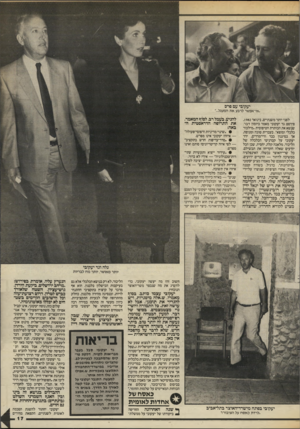 העולם הזה - גליון 2441 - 13 ביוני 1984 - עמוד 17 | יעקובי עם פרס .אי־אפשר לרבע א ת המעגל...״ לפני יותר משנתיים, בינואר ,1982 פירסם גד יעקובי מאמר ביומון דבר, שנשא את הכותרת הטיפוסית ״מילכוד כלכלי ומוצא״ .בעברית