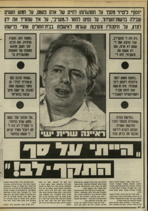 העולם הזה - גליון 2441 - 13 ביוני 1984 - עמוד 24 | יוסף ל פי ד מסנו ער הסתגרותו רחיים שר אדם בשום, ער חמש השנים - שבירה בושות־השידוו, ער נשם לחזוו ו״מעויב״ ,ער איו שהוריד את וון רונוון, ער תיסכוריו והסיבות