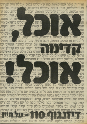 העולם הזה - גליון 2441 - 13 ביוני 1984 - עמוד 55 | ארוחות בוקר אמריקאיות כמו שאוכלים בלוס אנג׳לס מיץ תפוזים או אשכוליות, שתי ביצים עשויות כרצונכם ג ך יקות, שלושה גיות, קפה או סוגי ג בינו ת ^ ,עיו ת או טוסט,