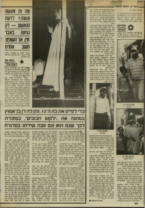 העולם הזה - גליון 2441 - 13 ביוני 1984 - עמוד 56 | # 4 4ד 111 1רו 11 1114111111 • 4 1 1 1 1רו 4 4 4 ׳עצורים חזפשי־ח1פש>* (המשך מעמוד )9 אט־אט משולחנו העמוס והמתרוקז של התובע, לשולחנו הריק והמתמלא של *השופט.