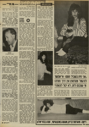 העולם הזה - גליון 2441 - 13 ביוני 1984 - עמוד 66 | • 1ז 1י י — זה הזמן רהדחות גנבתי והיא מסרה את כל הסחורה למישטרה. עצרו אותי וקיבלתי העמדה לדין עד תום ההליכים. בכלא נווה תרצה הייתי כמה פעמים, ישבתי פעם בגלל