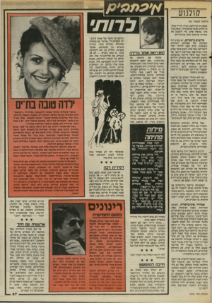 העולם הזה - גליון 2441 - 13 ביוני 1984 - עמוד 67 | קולנוע לרות׳ (המשך מעמוד 141 מאסונות המילחמה, ואילו החייל שחזר מן הקרב וטוען שהוא עיוור, עוסק בכל מיני נבואות איוב, כדי לשכנע את הבריות שייטיבו עימו בנדבותיהם.