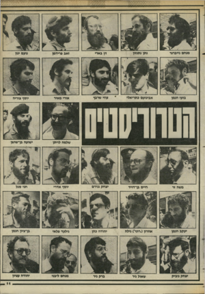 העולם הזה - גליון 2442 - 20 ביוני 1984 - עמוד 12 | מנחם נייברגר בועז הנמן נתן נתנזון דן בארי זאב פרידמן נועם ינון אבינועם בתריאלי עוזי שרבף אורי מאיר יוסף צוריה סחחחוו שלמה לויתן ישועה בן־שושן חיים בן־דויד יצחק