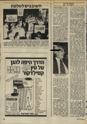 העולם הזה - גליון 2442 - 20 ביוני 1984 - עמוד 16 | תמרורי הו ענ ק אות ההבנה הבינ לאומית על שם ג׳ווהרלאל נהרו, מי שהיה ראש־הממשלה הראשון של הודו ואבי () 1964— 1947 העצמאית ראש־הממשלה הנוכחית, לכרוני קרייסקי,