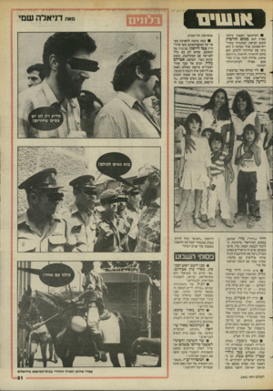 העולם הזה - גליון 2442 - 20 ביוני 1984 - עמוד 20 | סאת דניאלה שמי העיתונאי הצפוני ביותר בארץ הוא מנחם הררביץ חובש הכיפה, המתגורר בקיר- יית־שמונה. אולי מסיבה זו הוא נותן את שירותיו לרבים. הוא כותב להארץ, חדשות,
