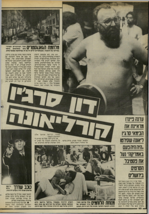 העולם הזה - גליון 2442 - 20 ביוני 1984 - עמוד 39 | מלחמת הגאנגסטרים אחד השיחזורים המדהי ביו מים והאלימים בסירשו של ליאונה: גאגגסטרים יורי ם זה על זה במילחמה עקובה מדם. חוץ מזה, הוא מתעקש להשיב לשאלות באיטלקית