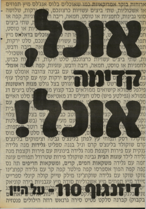 העולם הזה - גליון 2442 - 20 ביוני 1984 - עמוד 59 | בלום אנג׳לס מיץ תפוזים אחחותבוקו•אממקאמ^כמג^גאוכלים או אשכוליות, שתי ביצים עשויות כרצונכם, ן#ן וקות, שלושה - סוגי ג$ לחמניות או טוסט, חמאה, ריבה ודבש, עוגיות,