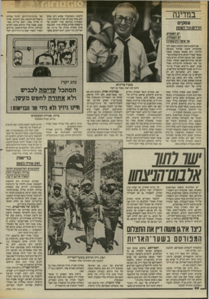 העולם הזה - גליון 2442 - 20 ביוני 1984 - עמוד 65 | במדינה לרצונו, כשהתברר שהוא ריכז קרוב ל 40 אחוז ממניות חברת הביטוח סהר הנסחרות בבורסה. אחרי לחצים של מישפחת סחרוב בעלת סהר, הוא מכר אותן תמורת מניות של פי־בי.