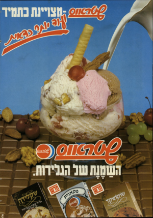העולם הזה - גליון 2443 - 27 ביוני 1984 - עמוד 20 |