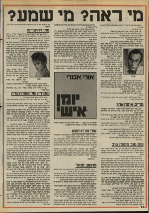 העולם הזה - גליון 2443 - 27 ביוני 1984 - עמוד 24 | מי ר אה? מי שמע? מישהו ראה את יוסי שריד? מישהו שמע אותו? מישהו יודע מה קרה לו? אני ממש חרד. איך אפשר להסביר את דממת־האלחוט הזאת? בדרך כלל פועל יוסי שריד על פי