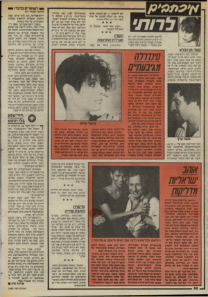 העולם הזה - גליון 2443 - 27 ביוני 1984 - עמוד 50 | א׳ כממ׳ ע / 0לשחורים בלבד! הוא לרשותך — עם התמונה שהוא צירף. את יכולה לכתוב אל פרץ משה, ת.ד ,13 .רמלה .72100 לרות• ידעתי שאי-אפ שר ל ב טו ח בו. הו א חזר לא