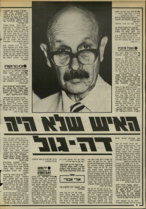 העולם הזה - גליון 2444 - 4 ביולי 1984 - עמוד 8 | הציבור פשוט קם והתמרד ־ נגד המסקנות. מרד חסר־תקדים ומוזר זה גרם לרעידת־אדמה. הוא שטך מן השילטון את גולדה מאיר ומשה דיין — בניגוד מוחלט לכוונותיו של ידין