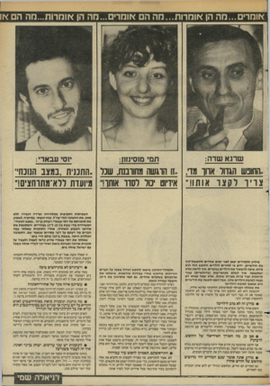 העולם הזה - גליון 2445 - 11 ביולי 1984 - עמוד 26 | *ומרים...מה הן *ו ח רו ת ...מ ה הם אומרים...חה הן *ומרות...כזה הם א שרגא שדה: תמי מזסינחן: י1סי עבאדי: ,.החובש הגדור אחו מד 11.. ,הוגשה מחורבנת, שנל .,התכנית,
