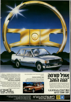 העולם הזה - גליון 2445 - 11 ביולי 1984 - עמוד 39 | אופל חווסה ״הגה הזהב״ לקחה את התואר ויצאה ל״הוצה״ ב ת שנה באירופה. עכשיו היא בארץ. קור ס ה״ הי א׳פ הפי ה א מי תי ת:קו מפ ק טי ת -אךמ הו ח ת להפליא ונושאת