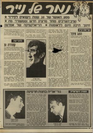 העולם הזה - גליון 2445 - 11 ביולי 1984 - עמוד 45 | של 20 שנות נישואים לפירוד נציב־הערכים פוחד מרעיה חדש וממשורר סח חינוך תיכון ח !1ללאומנות הדיאלקטיקה של אפלטזו קריאת־קיץ הזוג מיפל ג׳ון אפדייק, מחשובי הסופרים