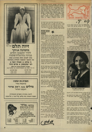 העולם הזה - גליון 2445 - 11 ביולי 1984 - עמוד 6 | .,העולם הזה״ ,שבועון החדשות הישראלי המערבת והמינהלה: תל־אביב, רחוב• גורמן ,3 טל 232262/3/4 03 תא־דואר ,136 העורך הראשי: אורי אבנרי י עודך־מישנה: דוב איתן עורך