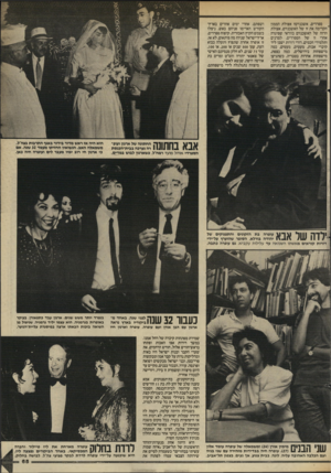 העולם הזה - גליון 2445 - 11 ביולי 1984 - עמוד 66 | ספרדים, אשכנזים? אצולת הממון הקדימה את זו של האשכנזים, אצולת הרוח של האשכנזים בוודאי שפיגרה אחרי זו של הספרדים. למדנים ותלמידי חכמים, דורי רודות ישבו ליד קיברי