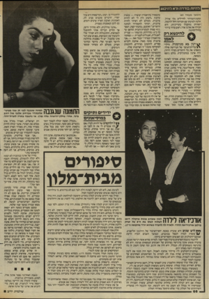 העולם הזה - גליון 2445 - 11 ביולי 1984 - עמוד 67 | להיות בודדה ולא להיכנע (המשך מעמוד 165 כתפאורן בתיאטרון ועופרה — עופרה טוענת ״חשוב היה לי לא להיות תחנת־השידור לחיילים גלי צה״ל. צרכנית, מעולם לא רציתי להיות