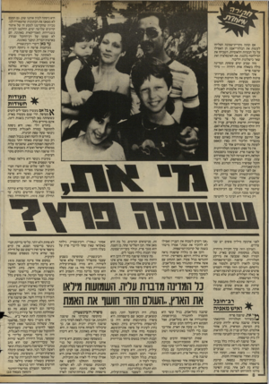 העולם הזה - גליון 2445 - 11 ביולי 1984 - עמוד 9 | היא ניסתה לכוון אותנו שוב. גם הפעם לא מצאנו את הכתובות שהשאירה לנו. מכיוון שהקדשנו למסע זה של איתור קרובים שלושה ימים, החלטנו לבדוק בשגרירות האמריקאית באתונה.
