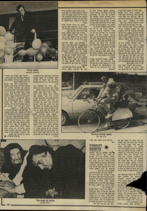 העולם הזה - גליון 2446 - 18 ביולי 1984 - עמוד 15 | אבל היעדר כל תקציב החל מכביד ברשימה, פלאטו התחייב לתת לו על העבודה .״יותר ויותר אנשים זמן־שידור בטלוויזיה במועדי שידור שהבאנו בשכר ובהתנדבות עזבו אחרי התעמולה