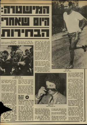 העולם הזה - גליון 2446 - 18 ביולי 1984 - עמוד 16 | ן ףן 0שאחר חסרת תקים של אגף המישטרה במישרד־הפנים. ראש האגף, יעקב מרקוביץ הפך למעשה למפכ״ל על. הוא משתתף בישיבות סגל הפיקוד. הבכיר של המישטרה, לוקח חלק במאבקי