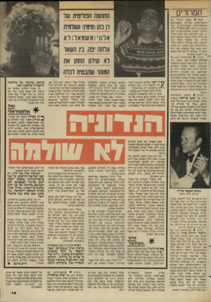 העולם הזה - גליון 2446 - 18 ביולי 1984 - עמוד 19 | תמרורים זכה בפרס הגדול של מיפעל־הפיס, במדינת מסאצ׳וסטס שבצפון־מיזרח ארצות־הברית, בסך 7,110,540 דולר, ז׳אן גואריי, מהגר מהאיטי שהגיע לארצות־הברית לפני 12 שנה.