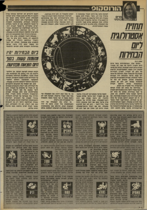 העולם הזה - גליון 2446 - 18 ביולי 1984 - עמוד 62 | חדים בנימיני 777/7/7 לקראת סופו של היום יתברר שמיפלגה זו איבדה כוה רב .״הנס״ ,שקרה להם בפעם שעברה, לא יחזור על עצמו גם בפעם הזו. לפי זה המצב ברור, כנראה,