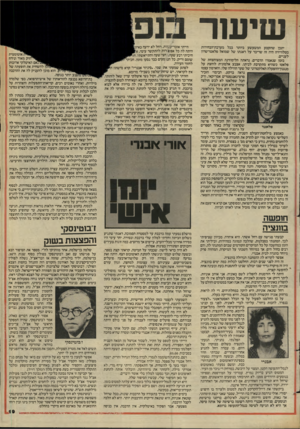 העולם הזה - גליון 2447 - 25 ביולי 1984 - עמוד 19 | שי שר יתכן שהקטע המשעשע ביותר בכל מערכת־הבחירות בטלוויזיה היה זה שדיבר על דאגתו של שמואל פלאטו־שרון לעניים. בזמן שנאמרו הדברים, נראתה הלימוזינה המצוחצחת של