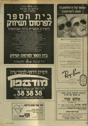 העולם הזה - גליון 2447 - 25 ביולי 1984 - עמוד 36 | שמור על ה׳פלומבה׳ וטוס לאירופה! קבוצת £ה/ 6׳ לתקשורת מודיעה על פתיחת מחזור ג׳ של בית הספר לפרסום ושיווק לימודים מעשיים ברמה אקדמאית עם מ שקפי ה טיי סי ם