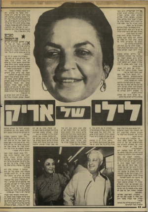 העולם הזה - גליון 2447 - 25 ביולי 1984 - עמוד 44 | ך* דרך המידברית זרועה משני 1 1ציריה בשלטים לבנים קטנים, שעליהם כתוב באדום, בעברית ובערבית :״הכניסה והצייד אסורים! העבריין ייענש.״ מימין(מדרום) שדות של קיבוץ
