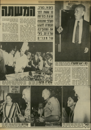 העולם הזה - גליון 2447 - 25 ביולי 1984 - עמוד 48 | 11ן ביום א ,,בעוב, \2שעות לטי שעת נתיחת הקרב התכנסה הצמות לחגוג את המהנינה שר ה־ 23 ביול של מצרים קבלת־הפנים. ירוחם משל (זוכרים שהיה פעם, לפני זמן קצר בלבד,