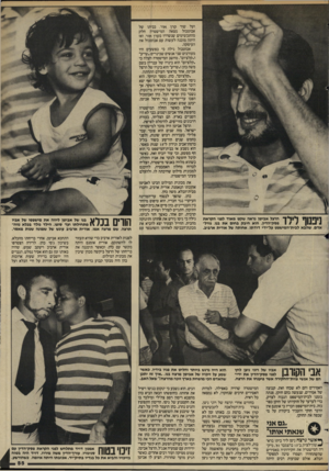 העולם הזה - גליון 2447 - 25 ביולי 1984 - עמוד 55 | ועל שוד קרן אור. בביתו של אבוטבול מצאה המישטרה חלק מהתכשיטים שנשדדו בקרן אור, ואז היתה מוכנה לעשות עם אבוטבול את העיסקה. אבוטבול גילה כי בפשעים היו מעורבים שני