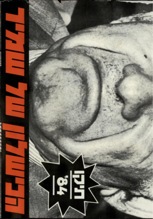 העולם הזה - גליון 2447 - 25 ביולי 1984