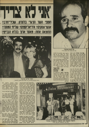 העולם הזה - גליון 2448 - 1 באוגוסט 1984 - עמוד 24 | חוטפי השד הניגר בלונדון: שניף־חוב? 1 אנשי־עסקים? אידיאריסטים? שריח המוסד? התוצאה אחת: מאסד אחד בכלא הבריטי! אח לוסיאן אבוטבול ..אני לא מאמין שזה באמת קרה׳ ך*
