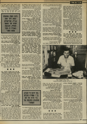 העולם הזה - גליון 2448 - 1 באוגוסט 1984 - עמוד 50 | אין לי ע אחרו־(המשך מעמוד )49 נשמע כמו חזון אחרית הימים! לאו דווקא. אנחנו יוצאים לחצרו של הבית, אל פיסת הרשא שעל צלע ההר. פה, בצל העצים, נמצא צריף שוודי