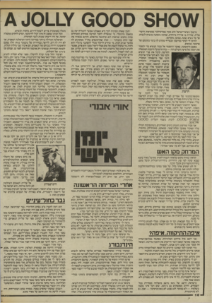העולם הזה - גליון 2449 - 8 באוגוסט 1984 - עמוד 10 | עע 5^0סססס ץ±וס* 0 מישבן נשיאי־ישראל הוא מעין נאת־מידבר במציאות הישראלית, שוררת בו אווירה מיוחדת. שאינה משתנה מנשיא לנשיא. אך כל נשיא שונה, כמובן, מקודמו.