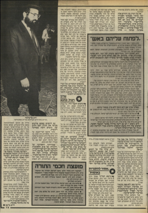 העולם הזה - גליון 2449 - 8 באוגוסט 1984 - עמוד 13 | בשבת, ואף צופים נלהבים במישחקי הכדורגל. אין כל דמיון בין יהודים אלה ובין ציבור מצביעי האגודה מהעדה האשכנזית. הרבנים הצעירים של ש״ס הם חלק בלתי־נם רד מהציבור