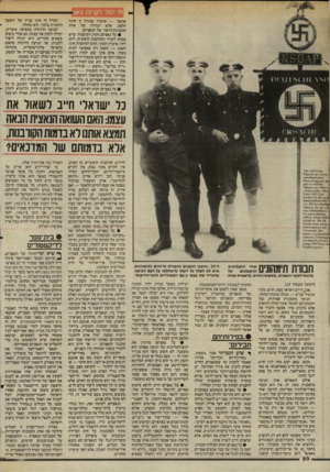 העולם הזה - גליון 2449 - 8 באוגוסט 1984 - עמוד 20 | אותם״ — אימרה שגורה זו אינה הלצה, אלא הגדרה של אחת מתכונות״היסוד של הנאציזם. • כל נאציזם זקוק לסיסמות שיש בכוחן לעורר התלהבות קיצונית, להט דתי, שיכרון המוני.