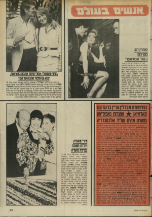 העולם הזה - גליון 2449 - 8 באוגוסט 1984 - עמוד 29 | קאתוין רגב: מטווומו ב,נובר אובזהואטו״ לא רק בישראל יש בקיץ עונת־מלפפונים, כי אם גם בצרפת. השבועון הנחשב לעילית העיתונות הצרפתית השמאלנית, נובל אובזרוואטר החל