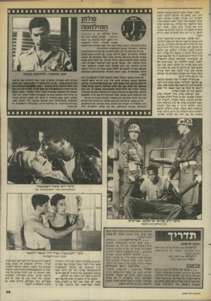העולם הזה - גליון 2449 - 8 באוגוסט 1984 - עמוד 35 | מעניין שאחד משני התנאים שהתנה המחזאי רייב, לפני שחתם על הסכמתו לעיבוד הסרט לתסריט, היה שמירת הסצינה הארוכה הזאת, שבאה למעשה אחרי מקרי הרצח וכביכול אחרי שיאה