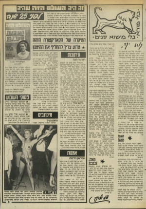 העולם הזה - גליון 2449 - 8 באוגוסט 1984 - עמוד 5 | יה היה 09103ה 1ר שהיה ב לי הכתבה של ענת סרגוסטי על לילי שרון (העולם הזה )257.84 עוררה את זעמם של כמה קוראים, וביניהם של לאה שווארץ מאשקלון, שפנתה אליי אישית.
