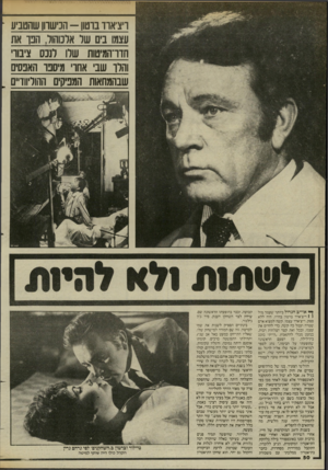 העולם הזה - גליון 2449 - 8 באוגוסט 1984 - עמוד 50 | ויצ אוו בוטו! -הנישה! שהטביע עצמו בים שר אלכוהול, הבו את חורהמיטות שרו לנכס ציבורי והרו שבי אחו מ־סנו האנסים שנתמחאות המפיקים ההוליוודיים ך* אויי ב הגדו ל
