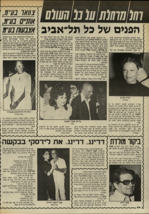 העולם הזה - גליון 2449 - 8 באוגוסט 1984 - עמוד 54 | אוז ניי הפנים של כל תל־אביב כמה תושבים מסתובבים בתל־אביב? קרוב לארבע־מאות אלף חיים בה, ועוד ארבע־מאות אלף מגיעים אליה בכל יום ויוצאים ממנה בכל ערב, מינימום!