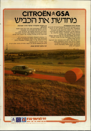 העולם הזה - גליון 2450 - 15 באוגוסט 1984 - עמוד 20 | מחדשת את הכביש צג בי קו ר ת אלק טרוגי ופיקוד מו מיל מערכות מערכת הידרו־פניאומטי ת הודו ת למערכת ה היד רו־ פני או מ טי ת מגדיל ה סי ט רו אן החיוניו ת. 0.8 .^.א