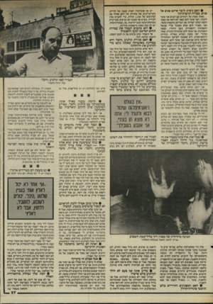 העולם הזה - גליון 2450 - 15 באוגוסט 1984 - עמוד 27 | • ובכל זאת, איך אתה מסביר את זה שמהפגנה נגד חילול השבת הפכה פרשת קולנוע ״היכל״ להיסטריה של הדתיים? • והם מוכנים לעבור את עבירת תחום המושב למען ההפגנה? אל תשכחי