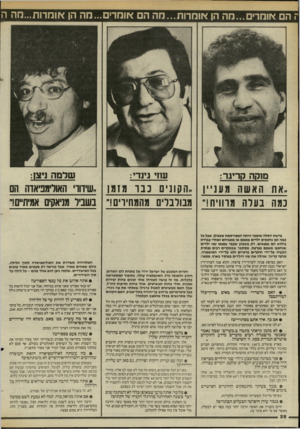 העולם הזה - גליון 2450 - 15 באוגוסט 1984 - עמוד 28 | הם אומרים...מה הן אומרות...מה הם אומרים ...מה הן אוחרות...כזה ה מוקה קריגר: ,א ת הא שה מעניין נמה בעלה מרוויח!״ פרשת יוסלה שומכר היתה המפורסמת שבכולן, אבל כל