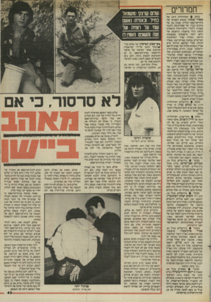 העולם הזה - גליון 2450 - 15 באוגוסט 1984 - עמוד 43 | חמרורים נחוג יום־הולדתו ה־ 59 של מאיר שמגר, הנשיא השביעי של בית־המישפט העליון. שמגר, בנו של מהנדס ונכדו של ספק־הנשק להגנה עצמית ליהודי דרום־רוסיה בראשית המאה,